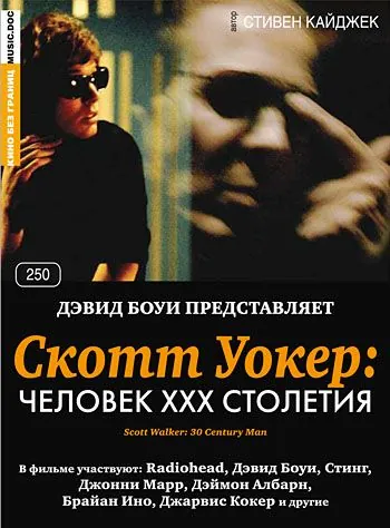 Скотт Уокер: Человек ХХХ столетия / Scott Walker: 30 Century Man (2006) фильм скачать через торрент в хорошем качестве
