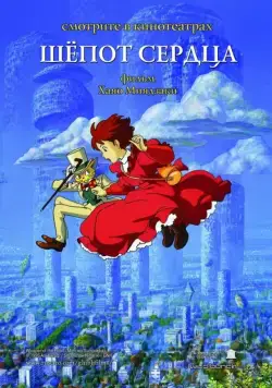 Шепот сердца / Mimi wo sumaseba (1995) мультфильм скачать через торрент в хорошем качестве