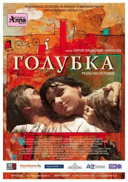 Голубка / Golubka (2009) cериал скачать через торрент в хорошем качестве