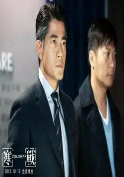 Холодная война (2012) в хорошем качестве через торрент Холодная война (2012) фильм в хорошем качестве через торрент