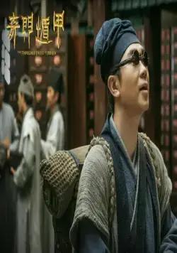 Тысяча лиц Дуньцзя (2017) через торрент скачать Тысяча лиц Дуньцзя (2017) фильм через торрент скачать