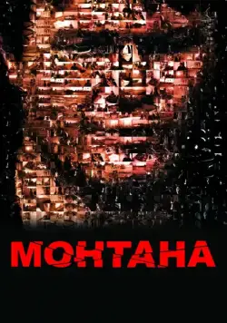 Монтана (2008) фильм скачать через торрент в хорошем качестве