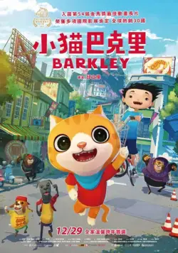 Котёнок Баркли / Barkley (2017) мультфильм скачать через торрент в хорошем качестве