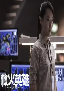 Когда гаснет свет (2014) через торрент скачать Когда гаснет свет (2014) фильм через торрент скачать