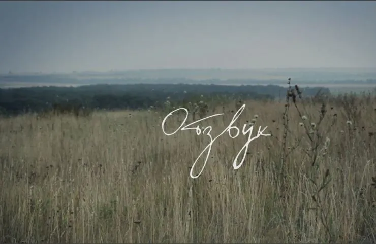 Отзвук (2015) через торрент бесплатно Отзвук (2015) фильм через торрент бесплатно