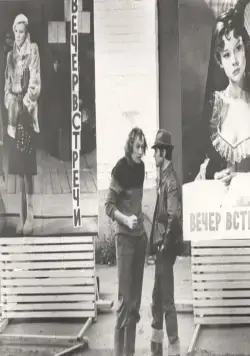 Познавая белый свет (1978) через торрент бесплатно Познавая белый свет (1978) фильм через торрент бесплатно