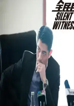 Безмолвный свидетель (2013) через торрент бесплатно Безмолвный свидетель (2013) фильм через торрент бесплатно