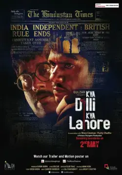 Между Дели и Лахором / Kya Dilli Kya Lahore (2014) фильм скачать через торрент в хорошем качестве