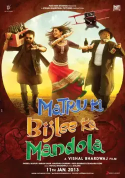 Матру, Биджли и Мандола / Matru Ki Bijlee Ka Mandola (2013) фильм скачать через торрент в хорошем качестве
