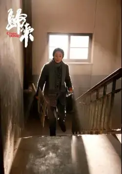 Возвращение домой (2014) через торрент скачать Возвращение домой (2014) фильм через торрент скачать