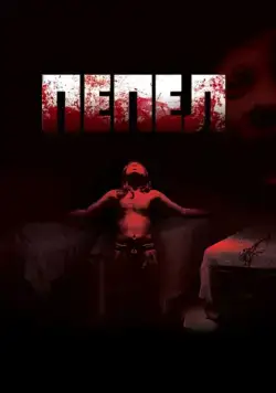 Пепел (триллер) / Ashes (2010) фильм скачать через торрент в хорошем качестве