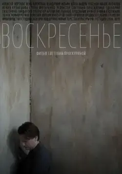 Воскресенье (2019) cериал скачать через торрент в хорошем качестве