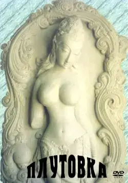 Плутовка / Chaalbaaz (1989) фильм скачать через торрент в хорошем качестве