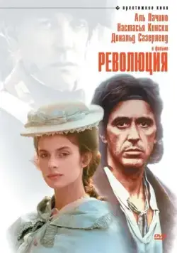 Революция / Revolution (1985) фильм скачать через торрент в хорошем качестве