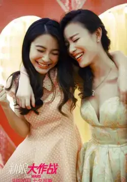 Война невест (2015) через торрент скачать Война невест (2015) фильм через торрент скачать