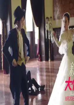 Война невест (2015) в хорошем качестве через торрент Война невест (2015) фильм в хорошем качестве через торрент