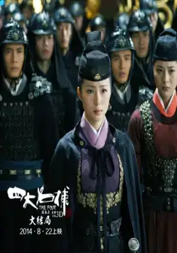 Четверо 3 (2014) через торрент бесплатно Четверо 3 (2014) фильм через торрент бесплатно