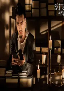 Молодой детектив Ди: Восстание морского дракона (2013) через торрент скачать Молодой детектив Ди: Восстание морского дракона (2013) фильм через торрент скачать