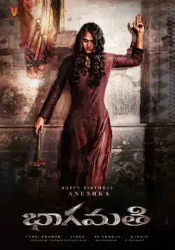 Бхагмати / Bhaagamathie (2018) фильм скачать через торрент в хорошем качестве