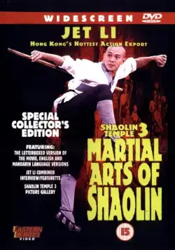 Храм Шаолинь 3: Боевые искусства Шаолиня / Shaolin Temple 3 : Martial Arts Of Shaolin (1985) фильм скачать через торрент в хорошем качестве