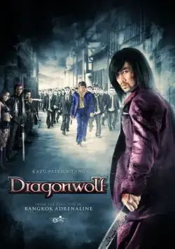 Дракон-волк / Dragonwolf (2013) фильм скачать через торрент в хорошем качестве