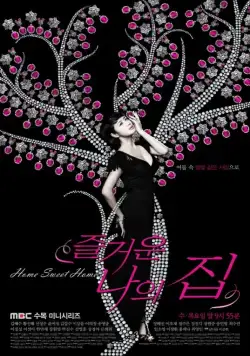 Родной дом / Jeulgeoun naui jip (2010) cериал скачать через торрент в хорошем качестве