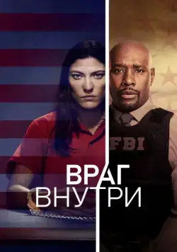 Враг внутри / The Enemy Within (2019) cериал скачать через торрент в хорошем качестве