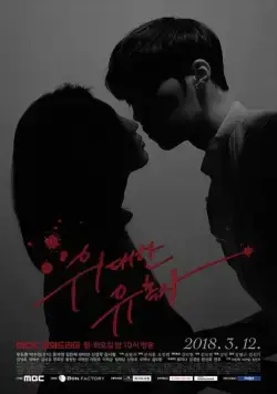 Великий соблазнитель / Widaehan yuhokja (2018) cериал скачать через торрент в хорошем качестве