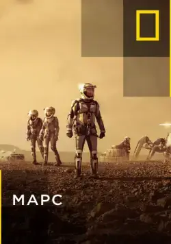 Марс / Mars (2016) cериал скачать через торрент в хорошем качестве