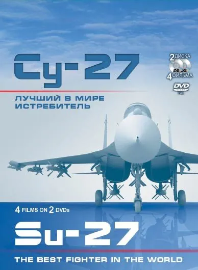 Су-27. Лучший в мире истребитель / Su-27. Luchshiy v mire istrebitel (2010) cериал скачать через торрент в хорошем качестве
