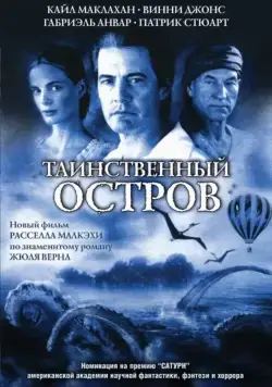 Таинственный остров / Mysterious Island (2005) cериал скачать через торрент в хорошем качестве