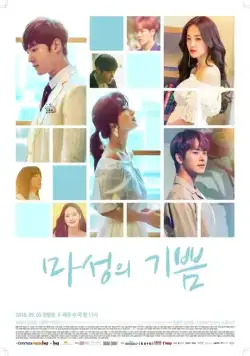 Дьявольская радость / Maseongui gippeum (2018) cериал скачать через торрент в хорошем качестве