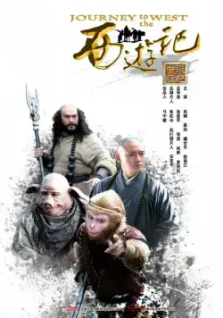 Путешествие на Запад / Xi you ji (2011) cериал скачать через торрент в хорошем качестве