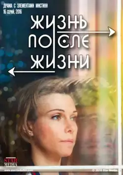 Небеса подождут 2020 скачать через торрент cериал в хорошем качестве