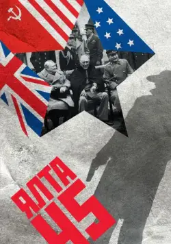 Ялта-45 / Ялта-45 (2011) cериал скачать через торрент в хорошем качестве