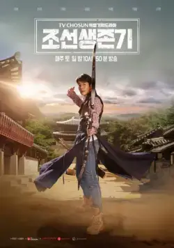 Выживание в Чосоне / Joseon saengjongi (2019) cериал скачать через торрент в хорошем качестве