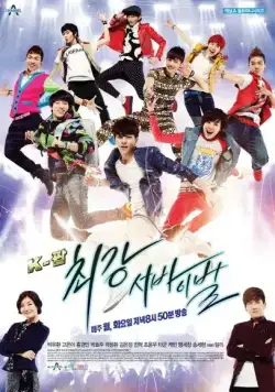 Кей-поп: Последнее прослушивание / K-POP choegang seobaibeol (2012) cериал скачать через торрент в хорошем качестве