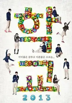 Школа / Hakgyo (1999) cериал скачать через торрент в хорошем качестве