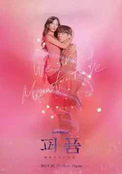 Парфюм / Peopyum (2019) cериал скачать через торрент в хорошем качестве