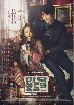 Мадам Антуан / Madam Angteuwan (2016) cериал скачать через торрент в хорошем качестве