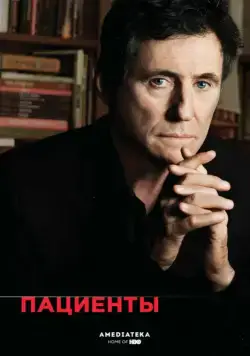Пациенты / In Treatment (2008) cериал скачать через торрент в хорошем качестве