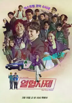 Вспыльчивый священник / Yeolhyeolsaje (2019) cериал на русском скачать через торрент файл