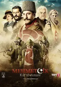 Осада Эль-Кута / Mehmetçik Kut'ül Amare (2018) cериал скачать через торрент в хорошем качестве