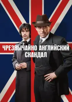 Чрезвычайно английский скандал / A Very English Scandal (2018) cериал скачать через торрент в хорошем качестве