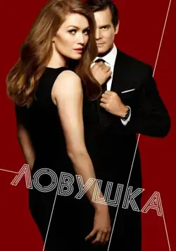 Ловушка / The Catch (2016) cериал скачать через торрент в хорошем качестве