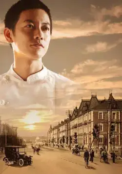 Повар императора / Tenno no Ryoriban (2015) cериал скачать через торрент в хорошем качестве