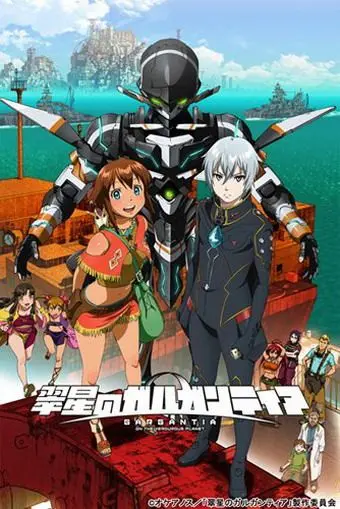 Гаргантия на зелёной планете / Suisei no Gargantia (2013) cериал мультфильм аниме скачать через торрент в хорошем качестве