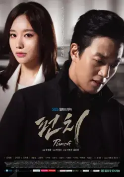 Удар / Peonchi (2014) cериал скачать через торрент в хорошем качестве