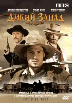 Дикий Запад / The Wild West (2006) cериал скачать через торрент в хорошем качестве