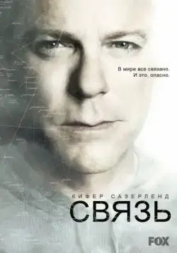Связь / Touch (2012) cериал скачать через торрент в хорошем качестве
